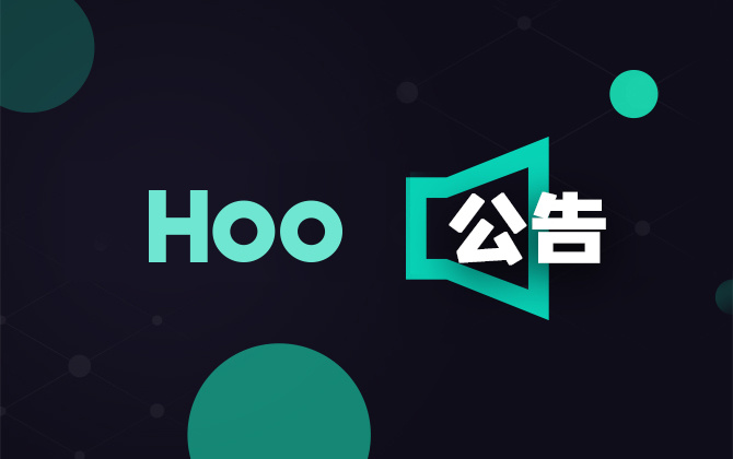 虎符hoo交易所注册邀请码是多少？