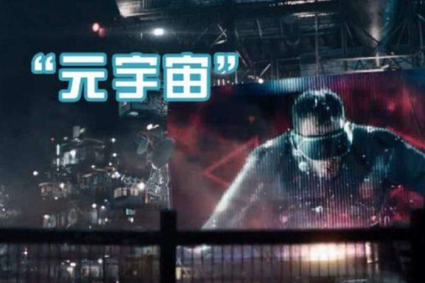 元宇宙数据服务项目的发展怎么降低风险