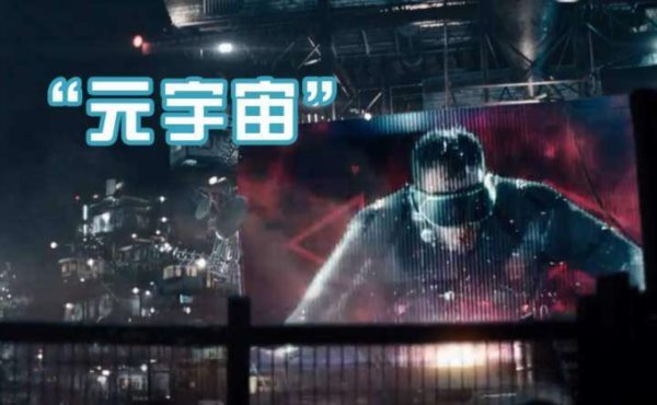 元宇宙最新资讯：元宇宙招聘是否真的可靠？