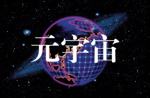 元宇宙社交SOUL产品，现在还有用户使用吗？
