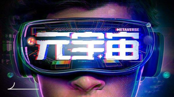 元宇宙资讯：元宇宙将改变原有的服务行业