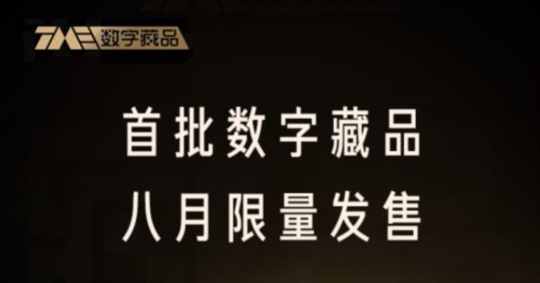 元宇宙Metaverse创造数字收藏品的新世界