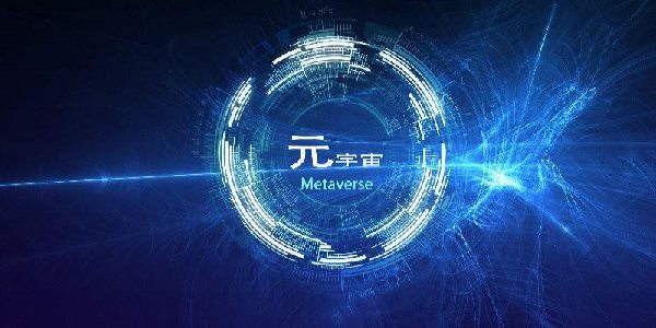 元宇宙为何值得我们投资布局元宇宙？