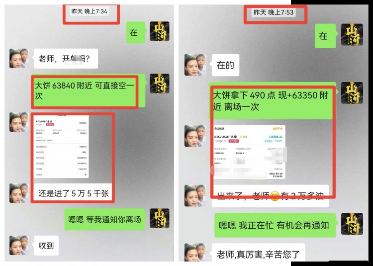 山河哥论币午夜以太坊操作建议及分析策略