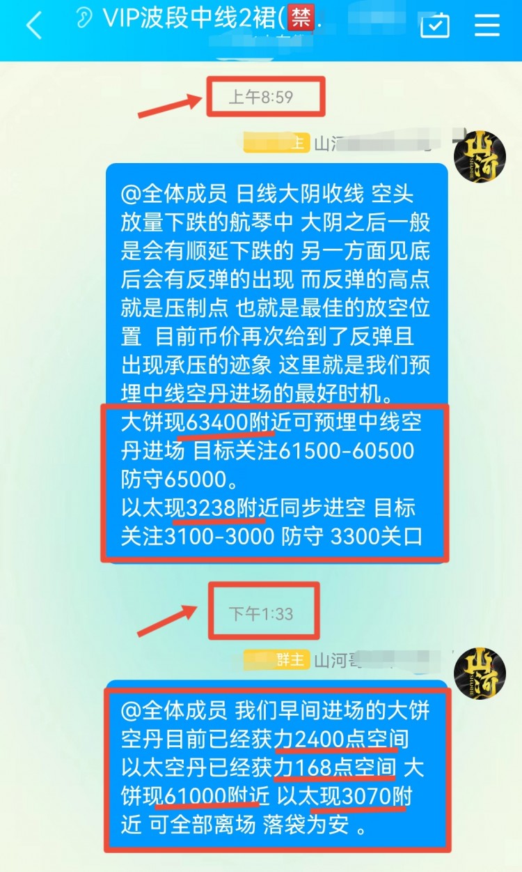 山河哥论币午夜以太坊操作建议及分析策略