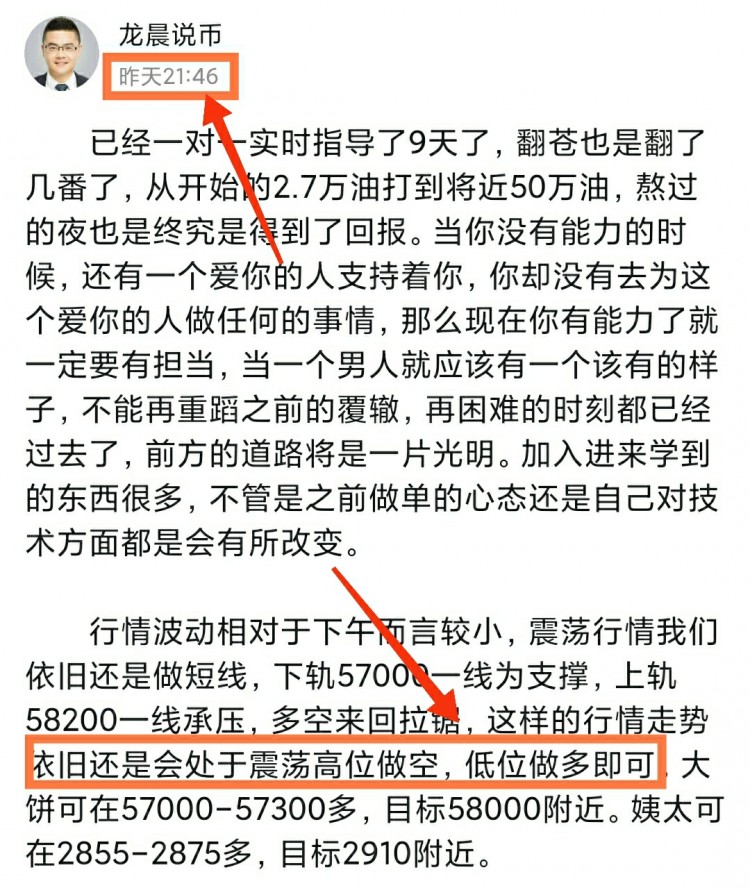 [龙晨说币]绿色环保的生活方式
