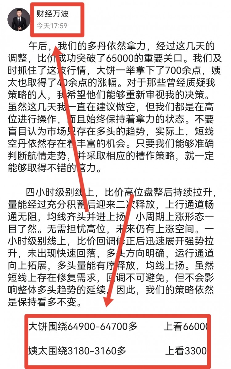 凌晨<a title='注册并实名送比特币' href='https://okk.meibanla.com/btc/ok.php' target='_blank' class='f_a'>比特币</a>操作建议分析