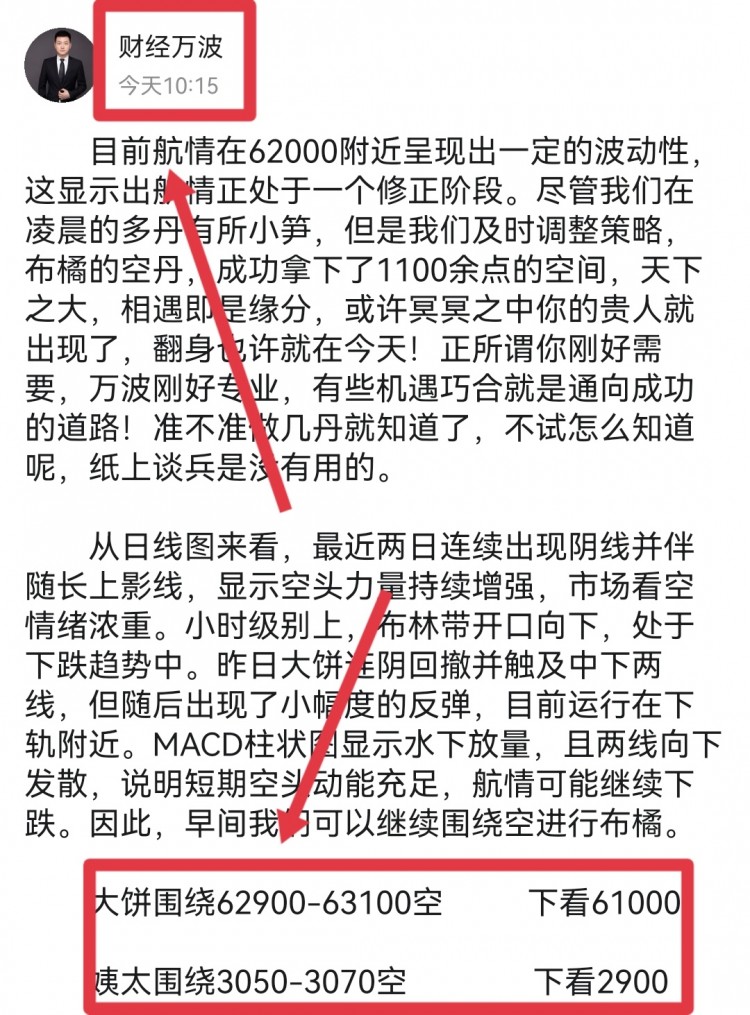 午后<a title='注册并实名送比特币' href='https://okk.meibanla.com/btc/ok.php' target='_blank' class='f_a'>比特币</a>操作建议分析