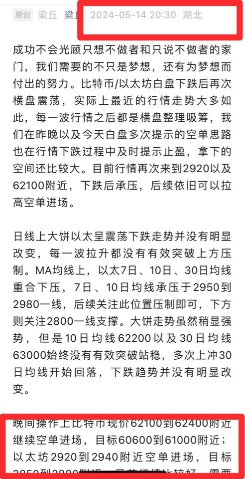 昨天多次布局的拉高空单思路基本全部得到验证