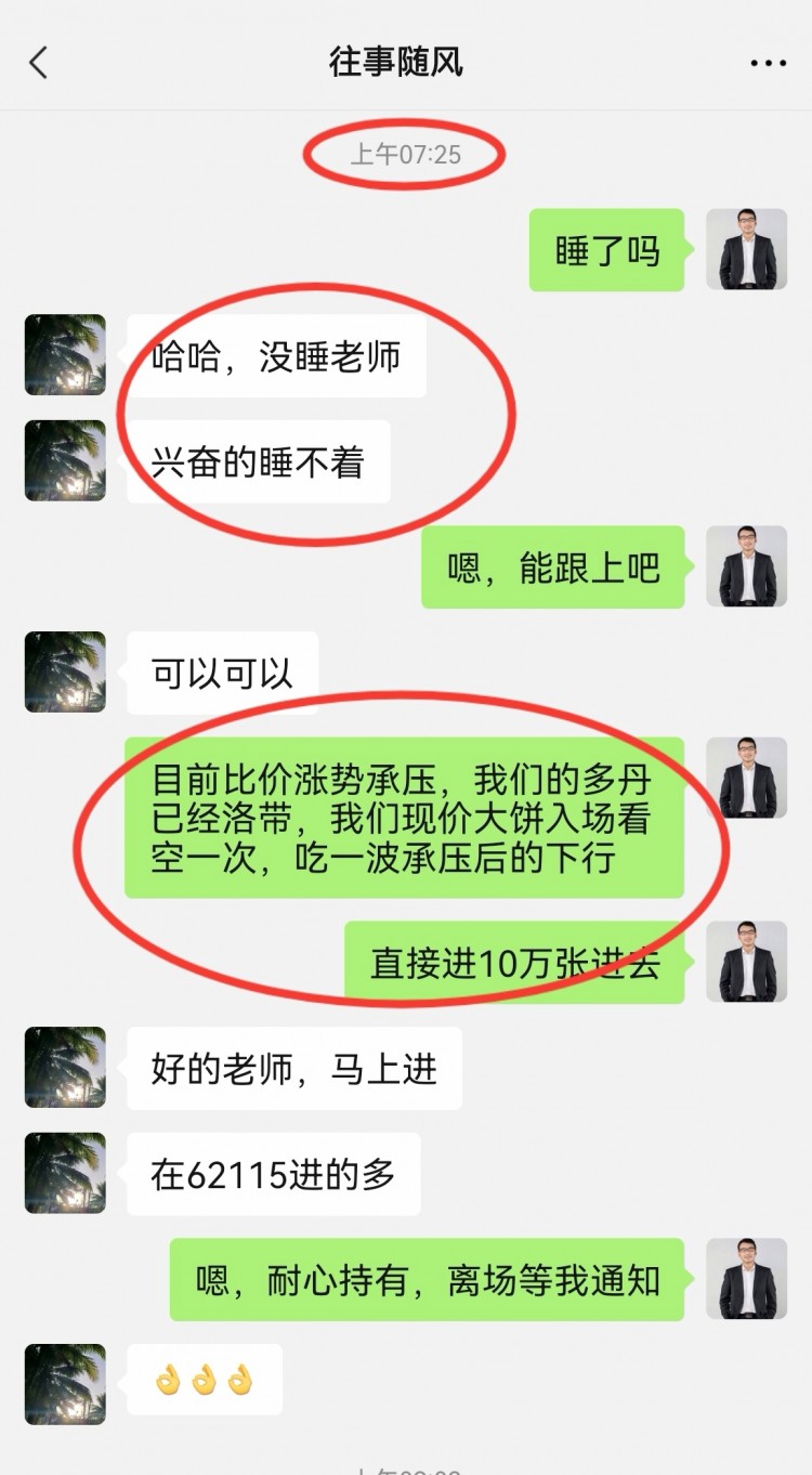 早间回撤已经拿下白间看涨思路不变